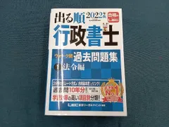 【お値下げ】2022 行政書士 Lec 東京リーガルマインド テキスト お値下げ】2022 行政書士 Lec 東京リーガルマインド テキスト