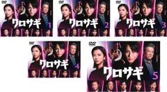 King &amp; Prince - クロサギ(2022年版) 主演ま:平野紫耀 DVD-BOX〈6枚組〉テレビドラマ クロサギ（2022年版）DVD-BOX 平野紫耀 本編全話 日本ドラマ 5枚組