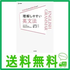 2024年最新】ひと目でわかる英文読解の人気アイテム - メルカリ