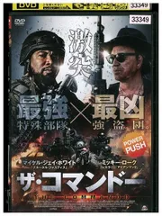 コマンドー (ディレクターズ・カット)　正式リメイクコマンドーR [DVD] Amazon.co.jp: コマンドーR [DVD] : ミハイル・ポレチェンコフ