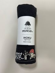 사우나 베이비 sauna MOKU 타월 모타올 M 사이즈 차콜 블랙 블랙