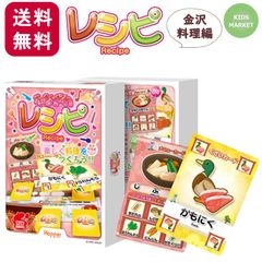 カードゲーム　かなざわレシピ　金沢料理編