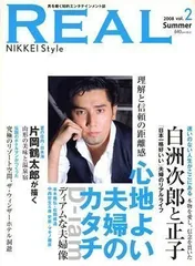 2024年最新】NIKKEI_STYLEの人気アイテム - メルカリ