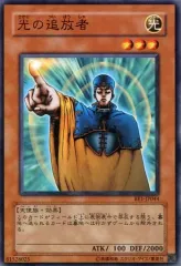 2025年最新】光の追放者 遊戯王の人気アイテム - メルカリ