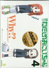 週刊わたしのおにいちゃん 全巻+特別版+電撃萌王+粗品+OTAKU セット わたしのおにいちゃん vol.8 付録 夢野澄香 粗品 フィギュア