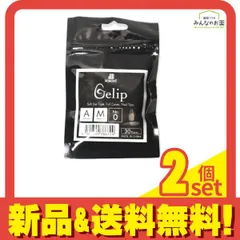 KOKOIST Gelip ココイスト ジェリップ アーモンド ミディアム 30P (No.0) 2個セット まとめ売り