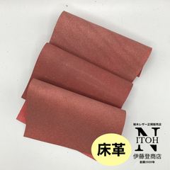 【在庫１点限り】国産ヌメ床革　ハギレ　1.5mm-2.0mm　3枚セット　レッド　送料無料　はぎれ　レザー　革　本革　クラフト　ハンドメイド　250124-4