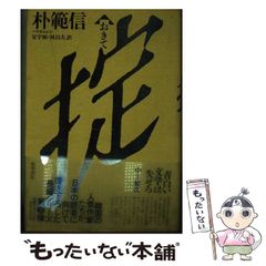 中古】 はたらくクルマコマーシャル・ビークル 軽商用車の偉大なる ...