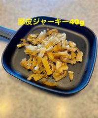 犬猫の無添加おやつ　豚皮ジャーキー40g