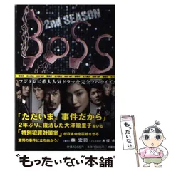 2025年最新】BOSS 2nd SEASON の人気アイテム - メルカリ