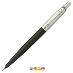 2023年最新】parker パーカー シャープペンシルの人気アイテム - メルカリ