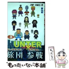 2025年最新】hunter×hunter カレンダーの人気アイテム - メルカリ