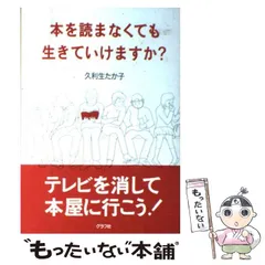 2024年最新】久利生の人気アイテム - メルカリ