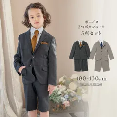 2つボタンスーツ5点セット [ジャケット/ハーフパンツ/シャツ/ネクタイ/ポケットチーフ] キッズスーツ セットアップ TAK キャサリンコテージ