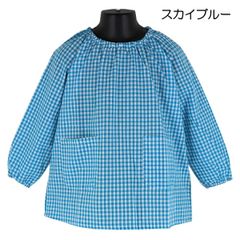 【訳アリ／スカイブルー】 綿100％ 110-170cm ギンガムチェックスモック  長袖 薄手【送料無料】