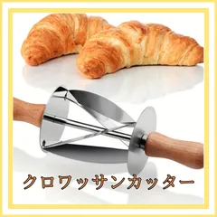 2024年最新】croissant 食器の人気アイテム - メルカリ