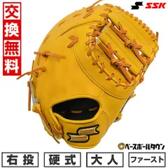 J*い様 新品 SSK 硬式ファーストミット キャメル 大人用 2025年最新】SSKファーストミットの人気アイテム - メルカリ