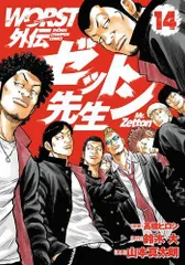 2025年最新】花澤三郎の人気アイテム - メルカリ