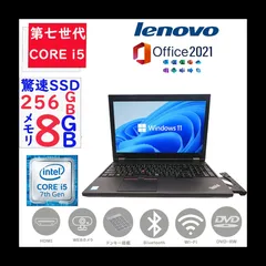第七世代Corei5 大画面15.6型 メモリ8GB 驚速SSD256GB Windows11Pro MSoffice2021 カメラ DVD-RW テンキ LENOVO THINKPAD L570 無線 Bluetooth ノートパソコン パソコン 中古PC