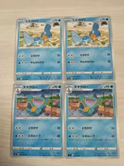 ポケモンカード ミズゴロウ ヌマクロー まとめ処分 S-118