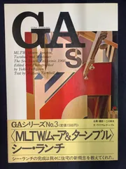 2025年最新】GAグローバル・アーキテクチュアの人気アイテム