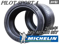 2025年最新】MICHELIN(ミシュラン) PILOT SPORT 4(パイロットスポーツ4 