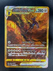 ② ポケモンカード オリジンディアルガVSTAR UR SA