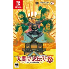 【Switch】太閤立志伝V DX 1
