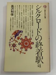 2025年最新】長沢和俊の人気アイテム - メルカリ