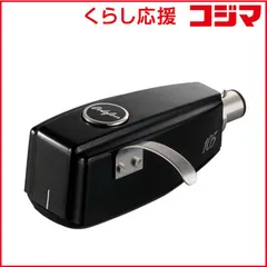 【 新品 未開封 】   オルトフォン MCカートリッジ＜トランス内蔵モデル＞ SPU-GTE105 未使用 送料無料