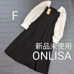 2024年最新】onlisaの人気アイテム - メルカリ