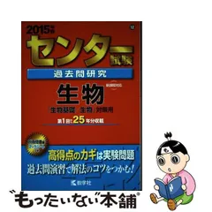 センター試験過去問研究　倫理 ２０１１/教学社