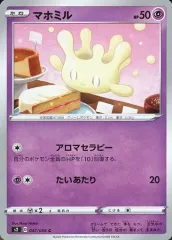 【中古】ポケモンカードゲーム 047/096[C]：マホミル