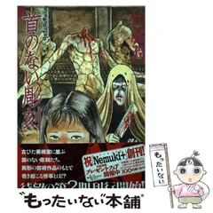 伊藤潤二傑作集　全巻他　25冊まとめ売り 伊藤潤二傑作集プレミアムBOXセット | 伊藤 潤二 |本 | 通販