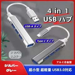 USB ハブ Type-C USB3.0 タイプC 小型 拡張 4ポート 4in1 hub 変換アダプタ アルミ合金製 ノートPC パソコン 充電 TypeC