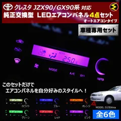 2025年最新】JZX90 エアコンの人気アイテム - メルカリ