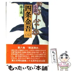 2023年最新】四条金吾の人気アイテム - メルカリ