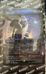 292 MTG 魔女の予見 / PSA PSA 9 魔女の予見 否定の力 FF プロモ MTG イベント配布》【日】魔女