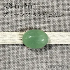 5a★特別ご奉仕★ストレスの緩和♡【ブラジル産『砂金水晶』アベンチュリン】❤️ 44a☆特別ご奉仕☆ストレスの緩和♡【ブラジル産『砂金水晶