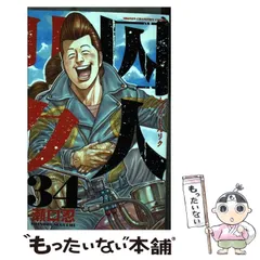 2026年最新】囚人リクの人気アイテム - メルカリ