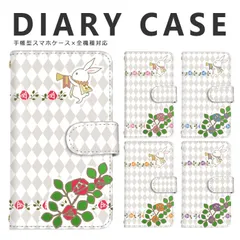 大人気☆可愛いラビットに花柄イラストアーガイル柄デザインパターンイロイロうさぎお洒落手帳型スマホケース♡全機種対応📱iPhone♢Android📱送料無料♡定期入れ♡ カバー♡カードケース♡ミラー