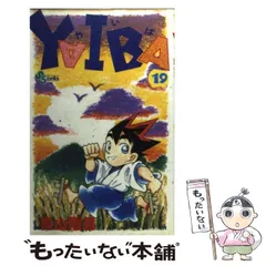 2025年最新】yaiba 青山剛昌の人気アイテム - メルカリ