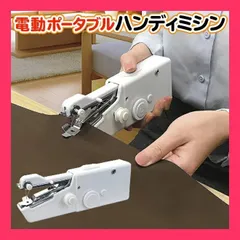 2024年最新】ハンドミシン 充電式の人気アイテム - メルカリ