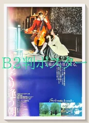 アラン・コルノー『めぐり逢う朝 HDニューマスター版('91仏)』DVD アラン・コルノー『めぐり逢う朝 HDニューマスター版('91仏)』DVDΩ