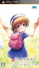 【中古】(未使用･未開封品)CLANNAD 光見守る坂道で 下巻 - PSP