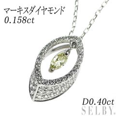 Pt マーキス ダイヤモンド ペンダントネックレス 0.158ct D0.40ct