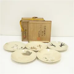 2025年最新】永楽 皿の人気アイテム - メルカリ