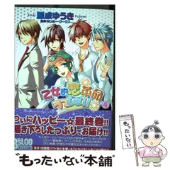 2024年最新】乙女的恋革命ラブレボの人気アイテム - メルカリ