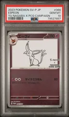 早い者勝ち 完美品 CGC10 PRISTINE ニンフィア 長場 雄 プロモ 完美品 CGC10 PRISTINE ニンフィア 長場 雄 プロモ ブイズ 完美