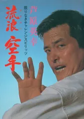 2025年最新】芦原英幸の人気アイテム - メルカリ